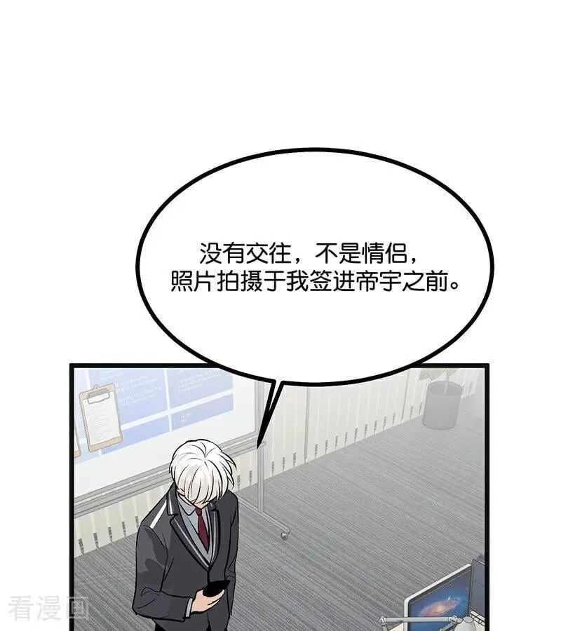 第58话 漫长的一晚（中） 第18页