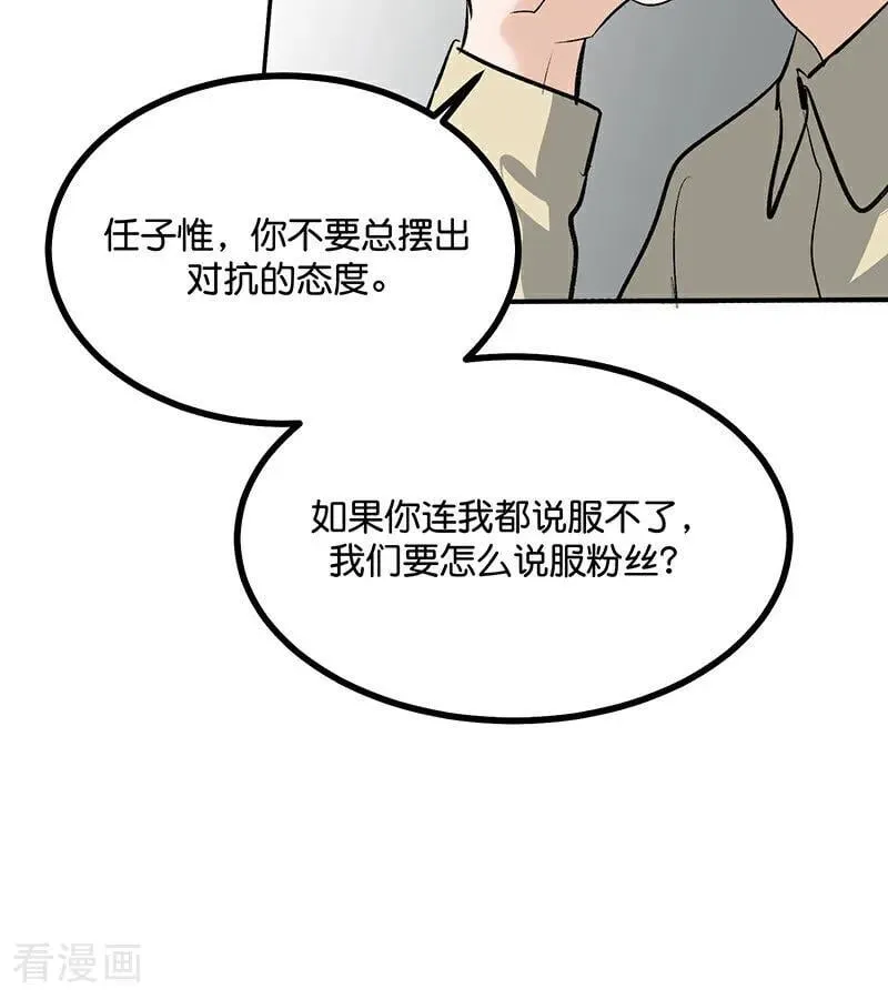 第58话 漫长的一晚（中） 第23页