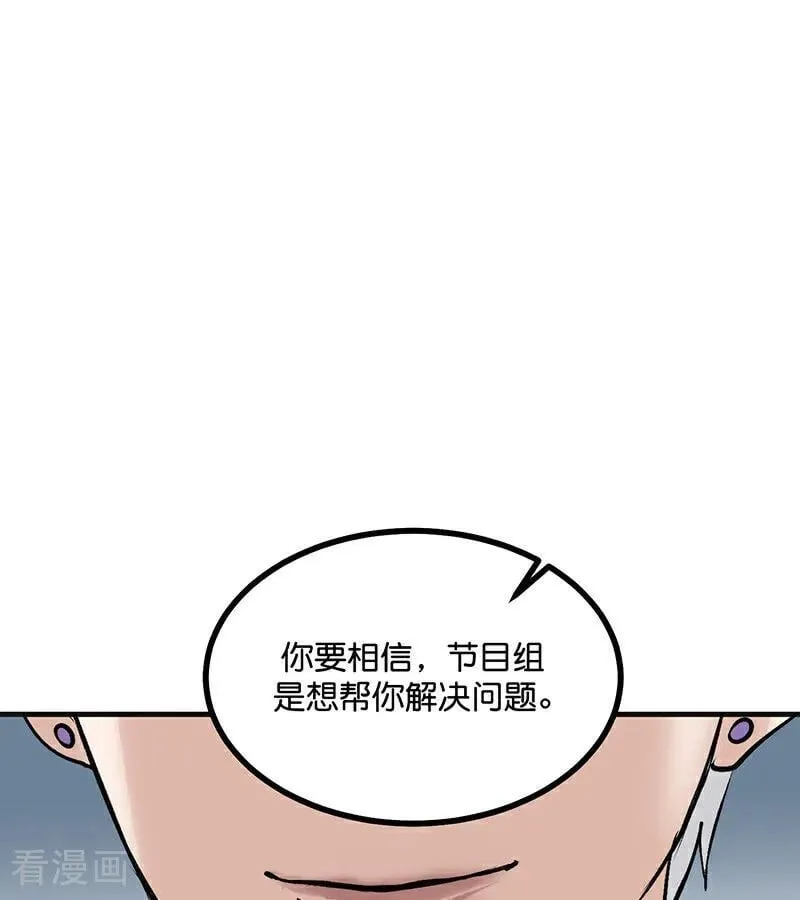 第58话 漫长的一晚（中） 第24页