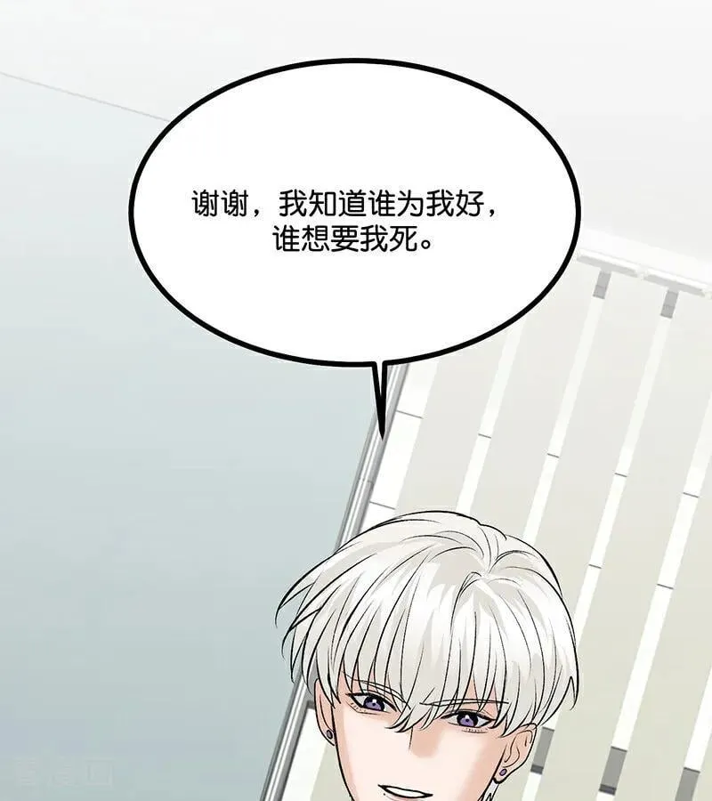 第58话 漫长的一晚（中） 第26页