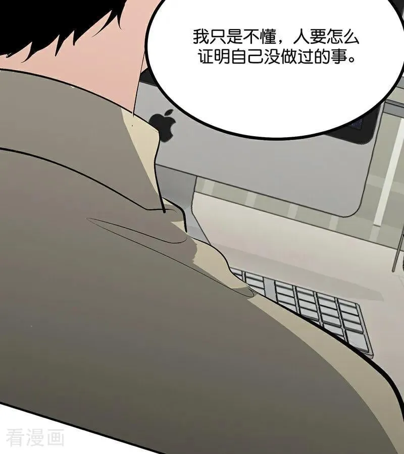 第58话 漫长的一晚（中） 第28页