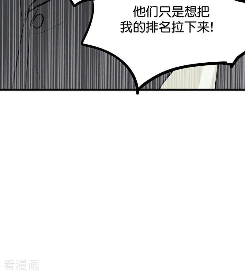 第58话 漫长的一晚（中） 第32页