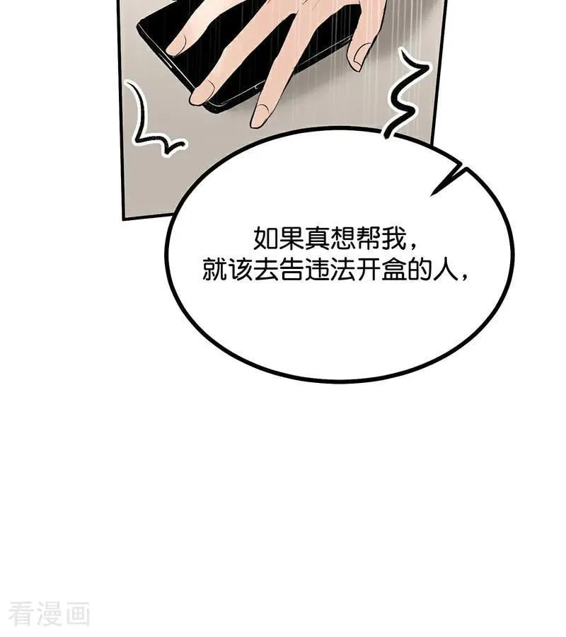 第58话 漫长的一晚（中） 第35页