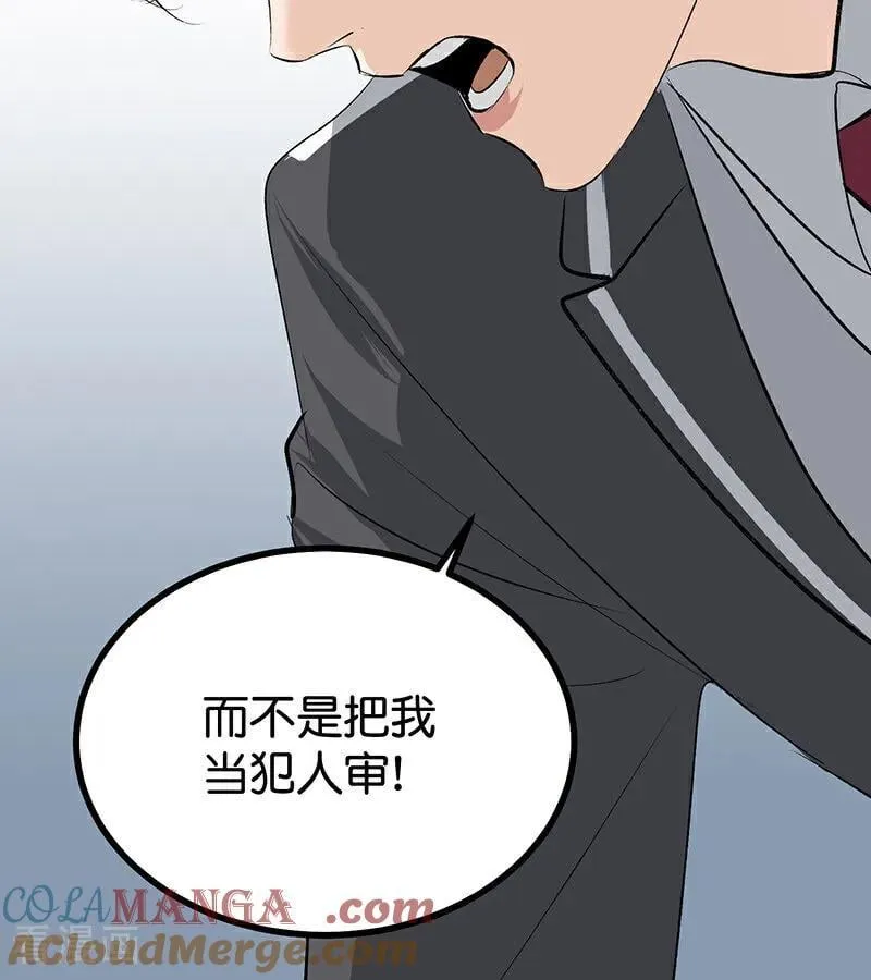第58话 漫长的一晚（中） 第37页