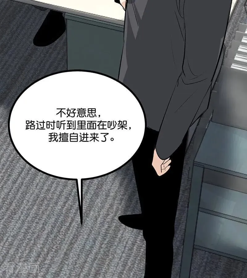 第58话 漫长的一晚（中） 第42页