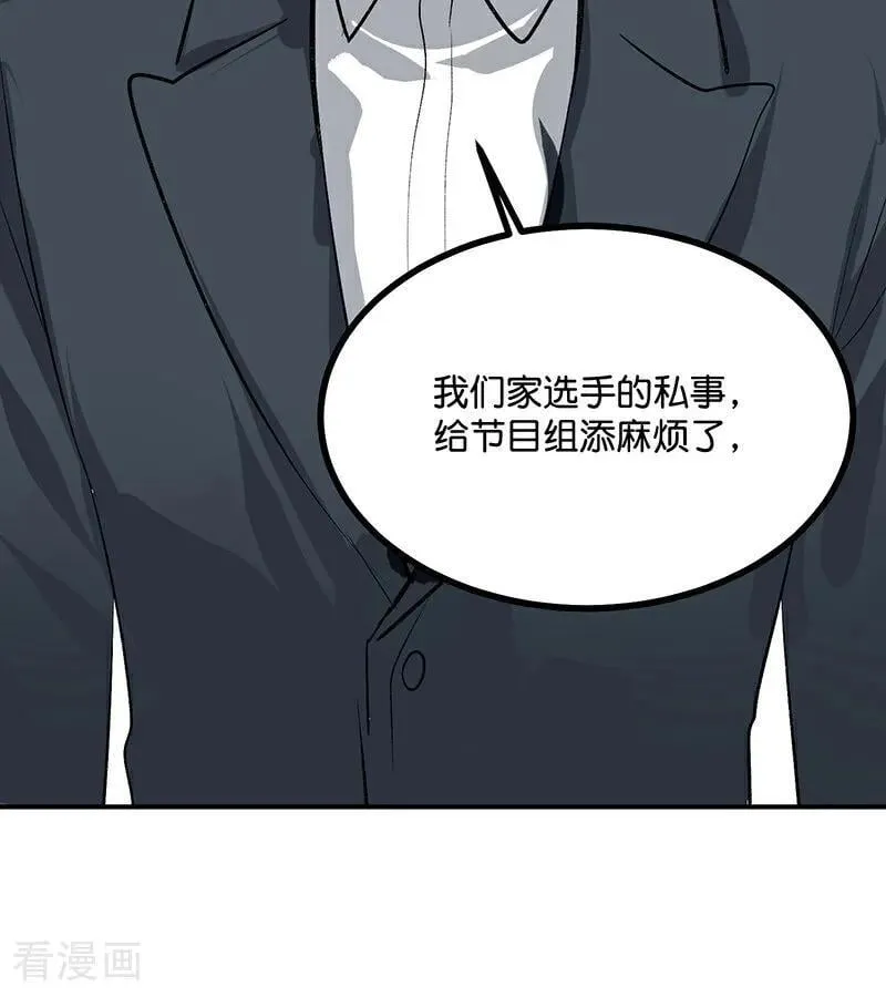 第58话 漫长的一晚（中） 第46页
