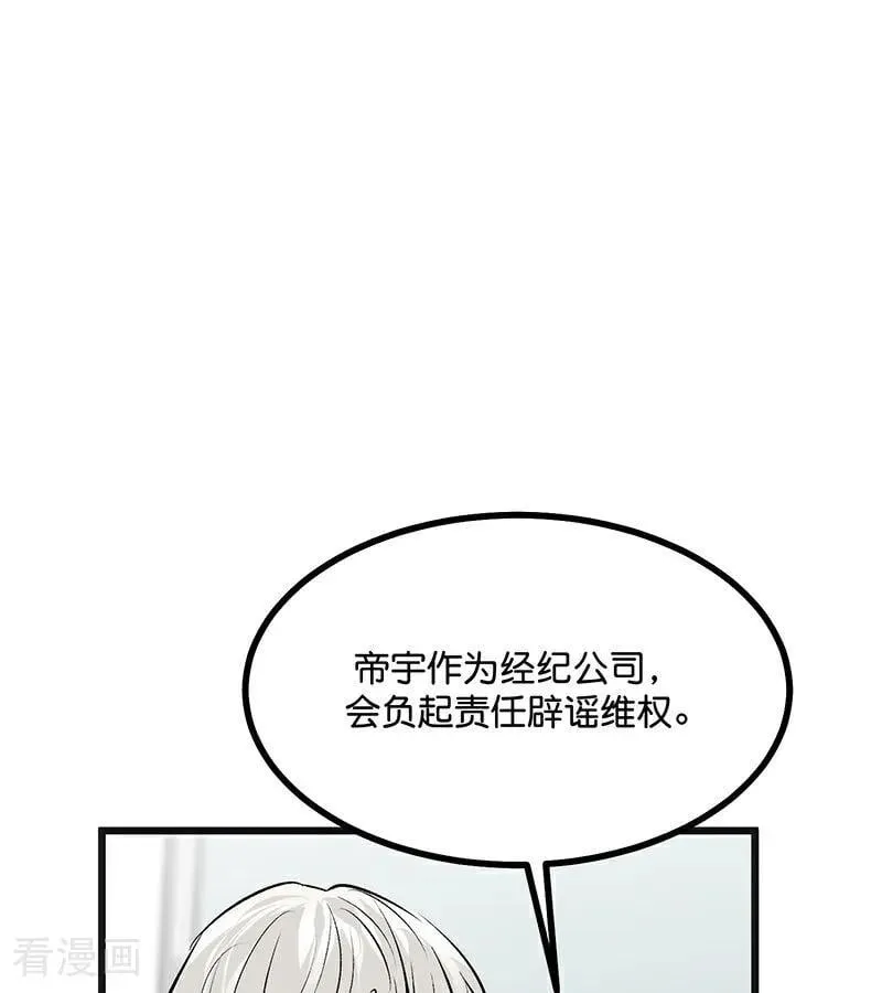 第58话 漫长的一晚（中） 第47页