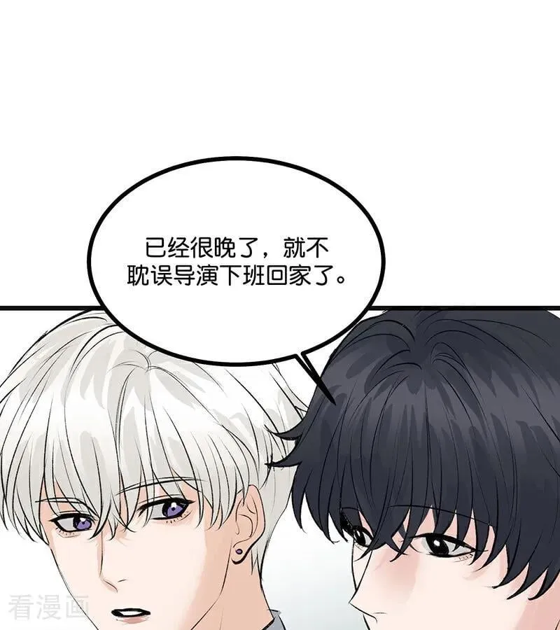 第58话 漫长的一晚（中） 第50页