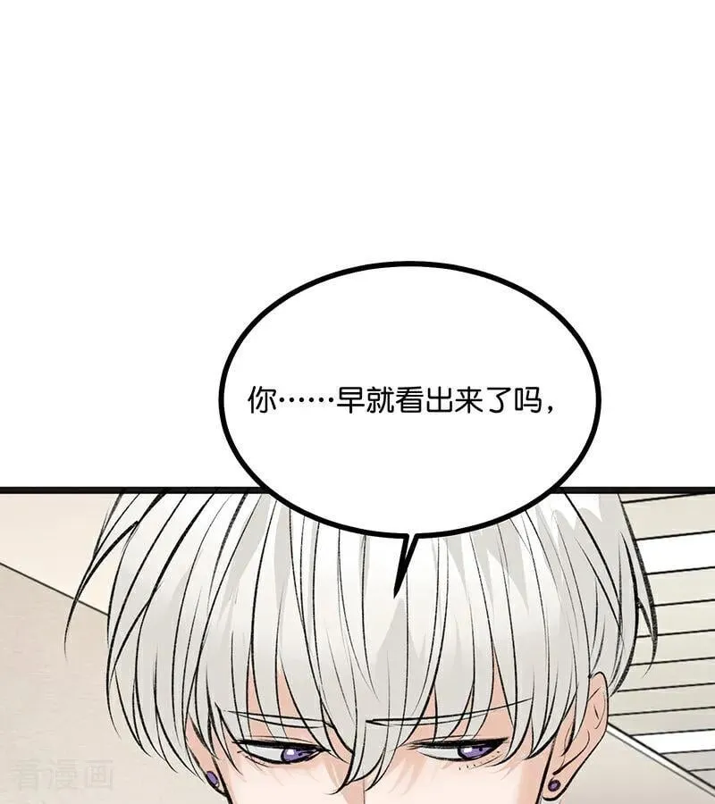第58话 漫长的一晚（中） 第60页