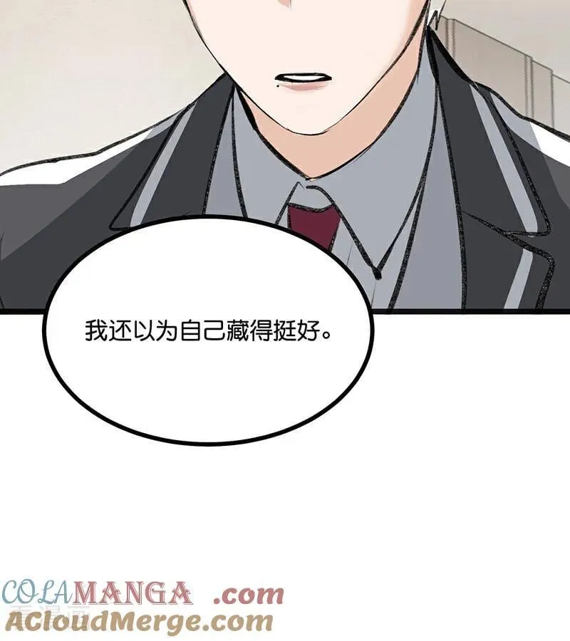 第58话 漫长的一晚（中） 第61页