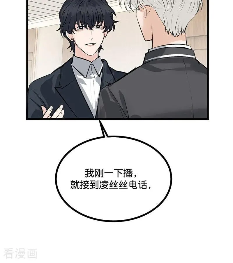 第58话 漫长的一晚（中） 第63页