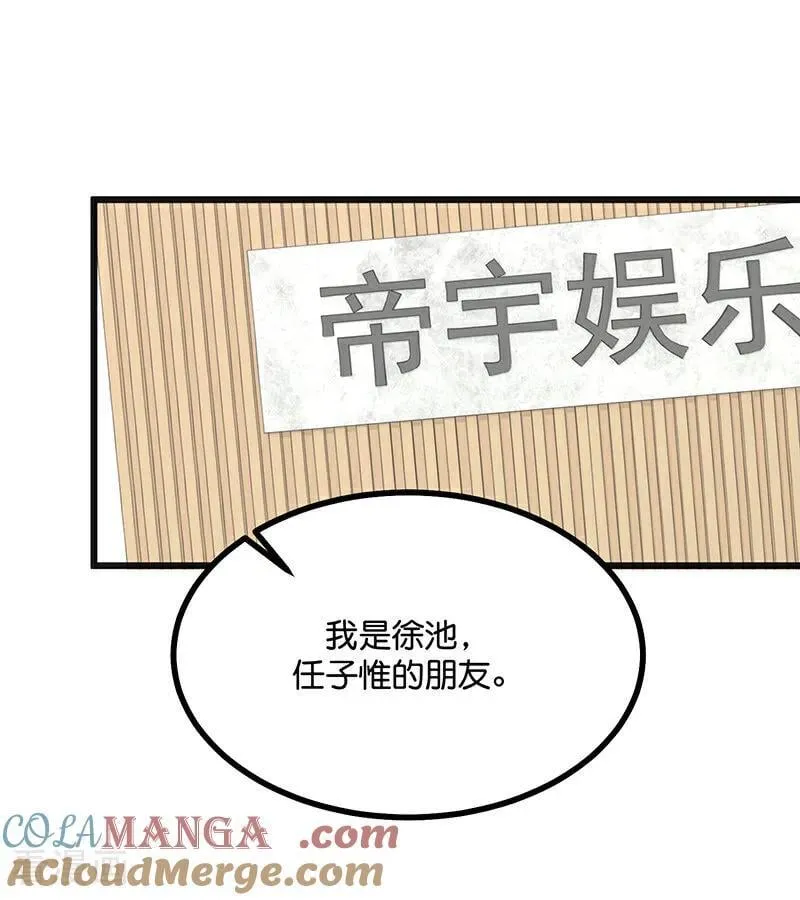 第58话 漫长的一晚（中） 第65页