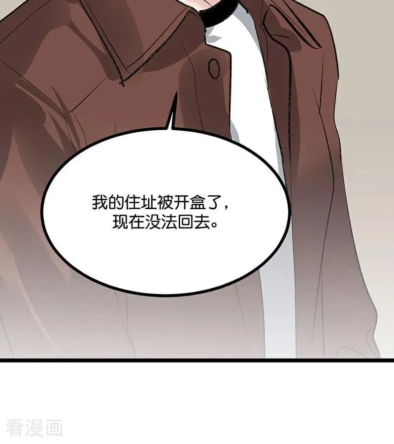 第58话 漫长的一晚（中） 第68页