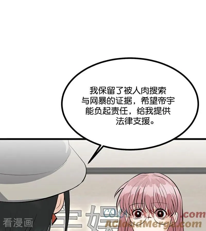 第58话 漫长的一晚（中） 第69页