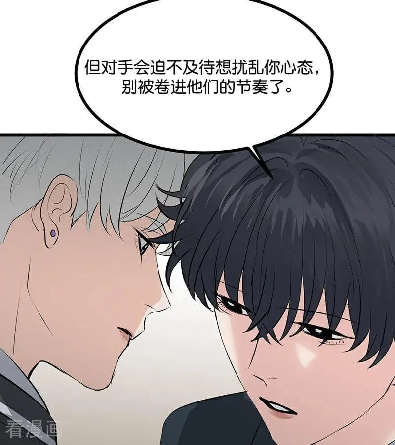 第58话 漫长的一晚（中） 第78页