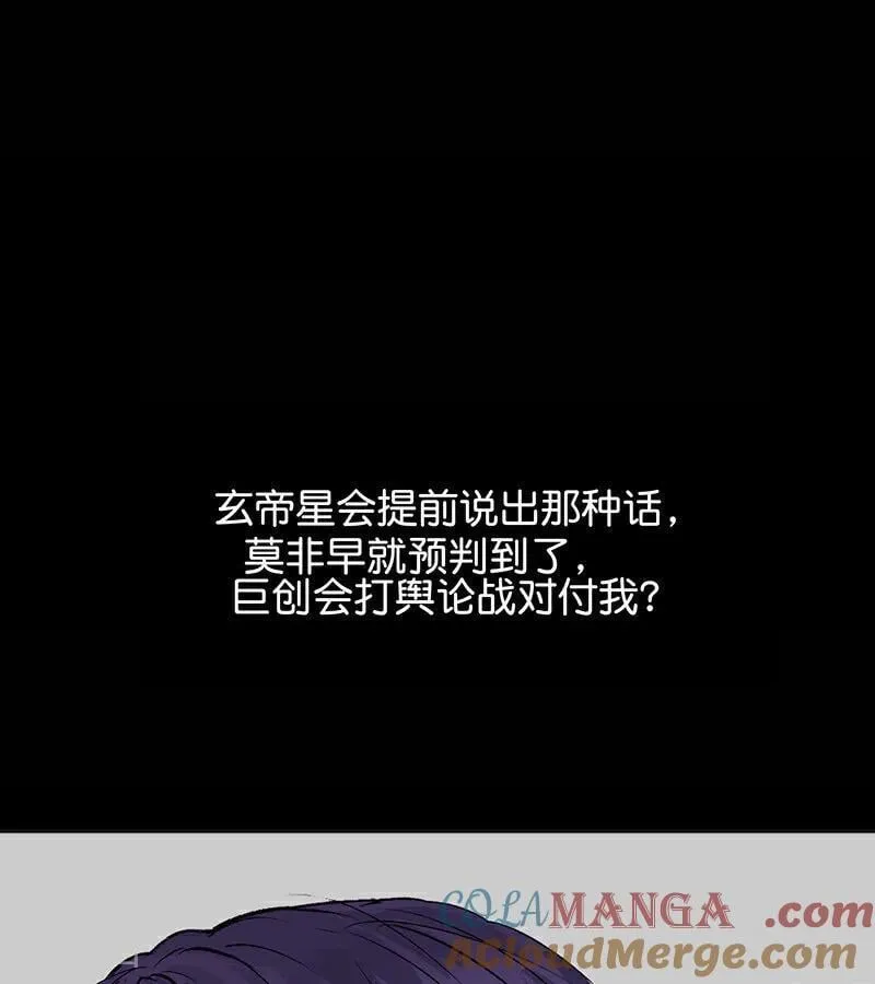 第58话 漫长的一晚（中） 第81页