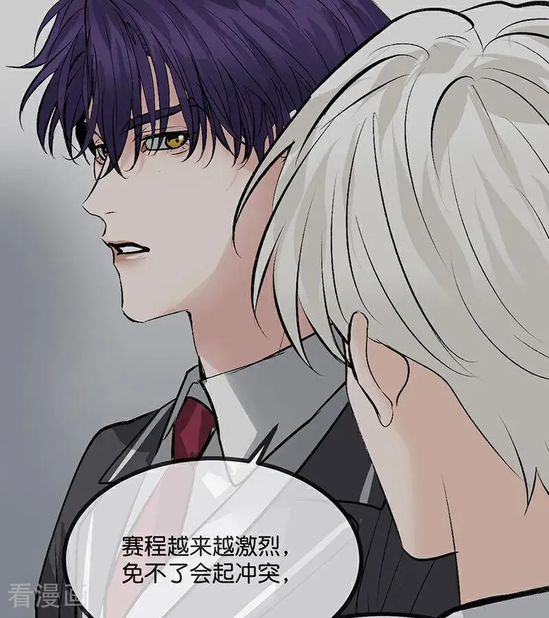 第58话 漫长的一晚（中） 第82页