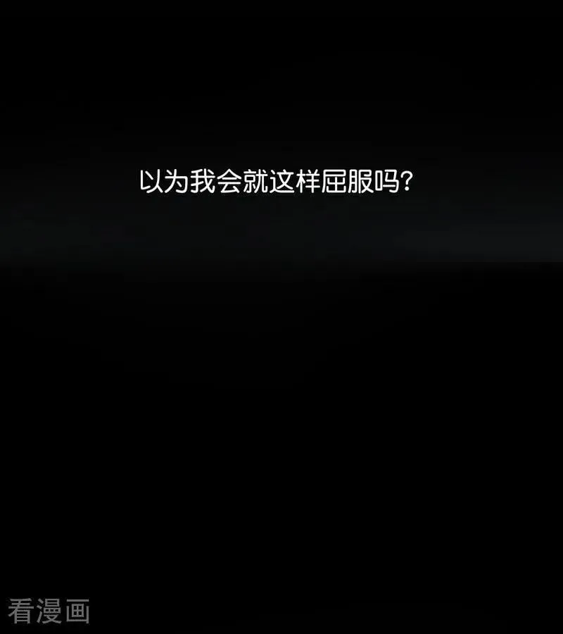 第58话 漫长的一晚（中） 第86页