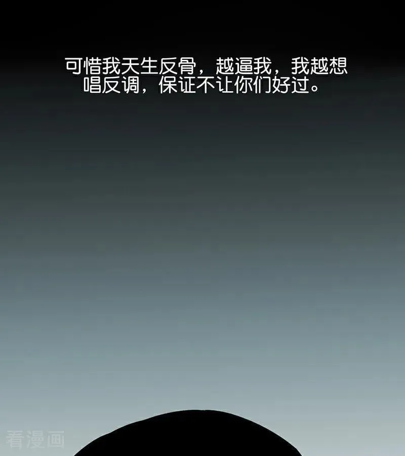 第58话 漫长的一晚（中） 第87页