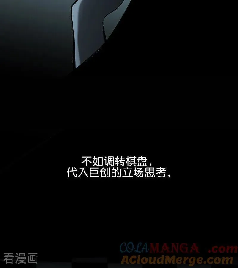 第58话 漫长的一晚（中） 第89页