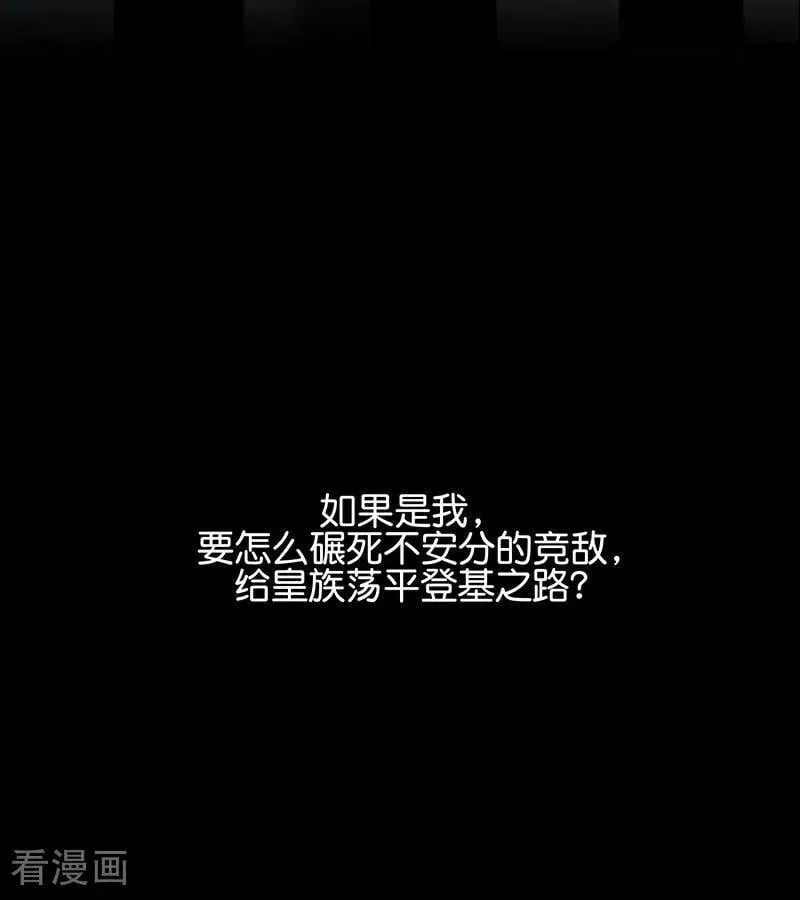 第58话 漫长的一晚（中） 第91页
