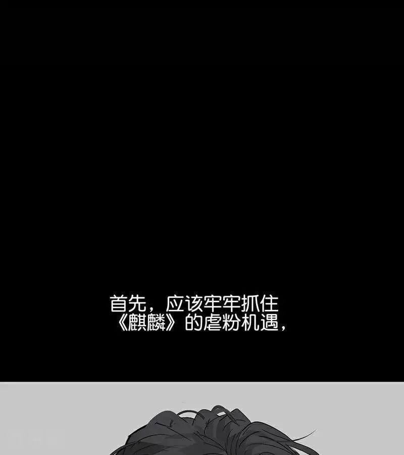 第58话 漫长的一晚（中） 第92页