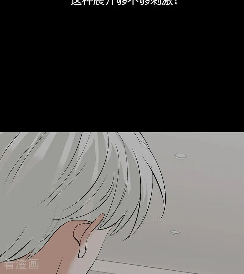 第58话 漫长的一晚（中） 第95页