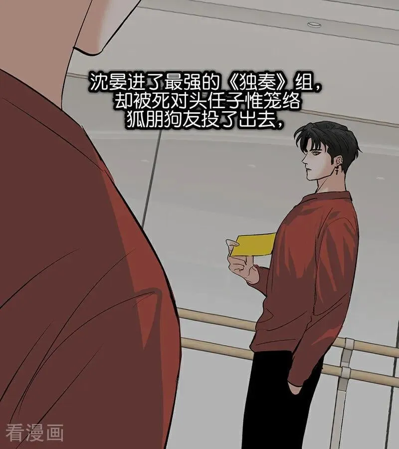 第58话 漫长的一晚（中） 第96页