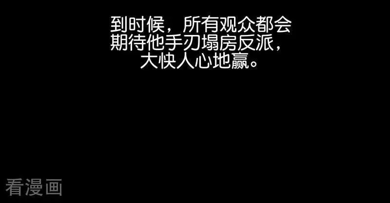 第58话 漫长的一晚（中） 第99页