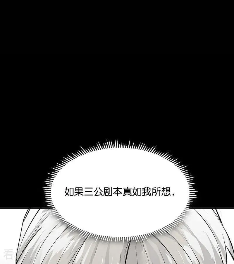 第58话 漫长的一晚（中） 第100页
