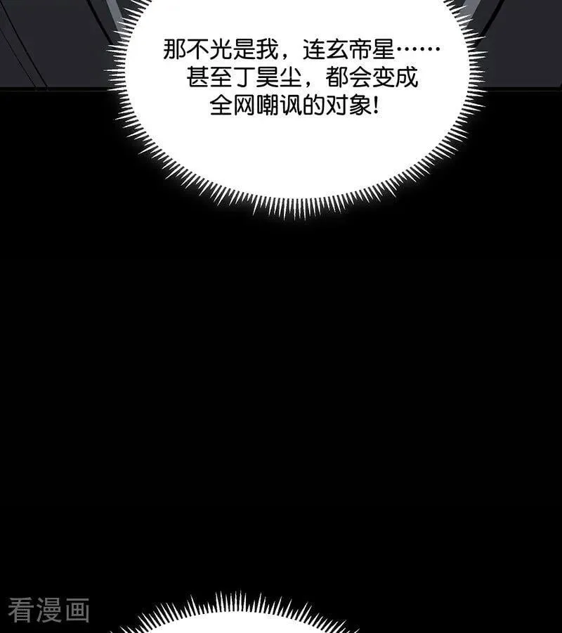 第58话 漫长的一晚（中） 第102页