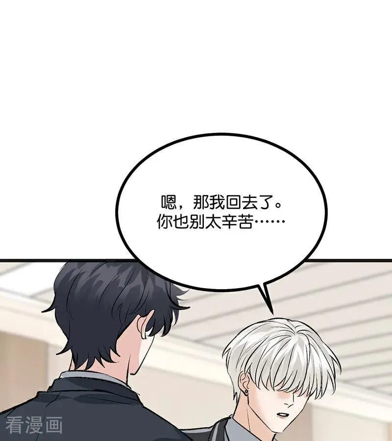 第58话 漫长的一晚（中） 第106页