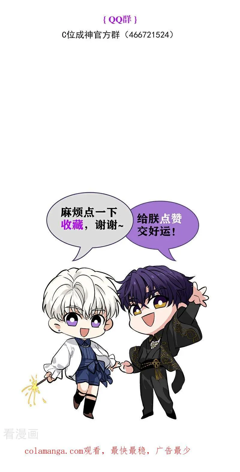 第58话 漫长的一晚（中） 第112页