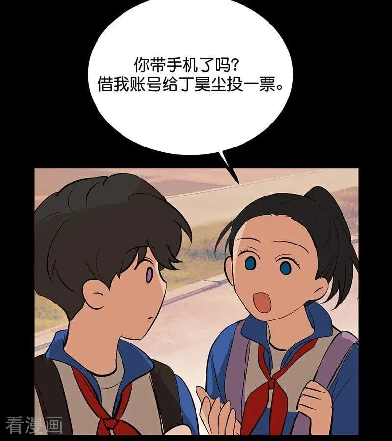 第59话 漫长的一晚（下） 第6页