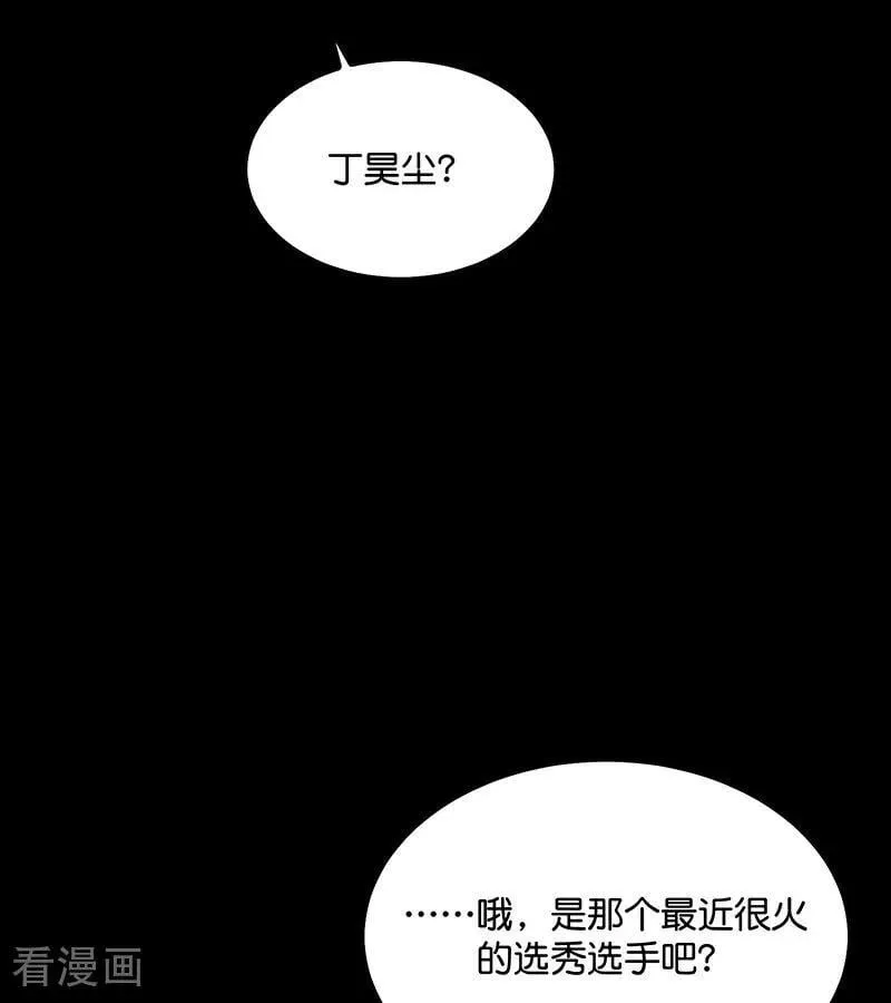 第59话 漫长的一晚（下） 第7页