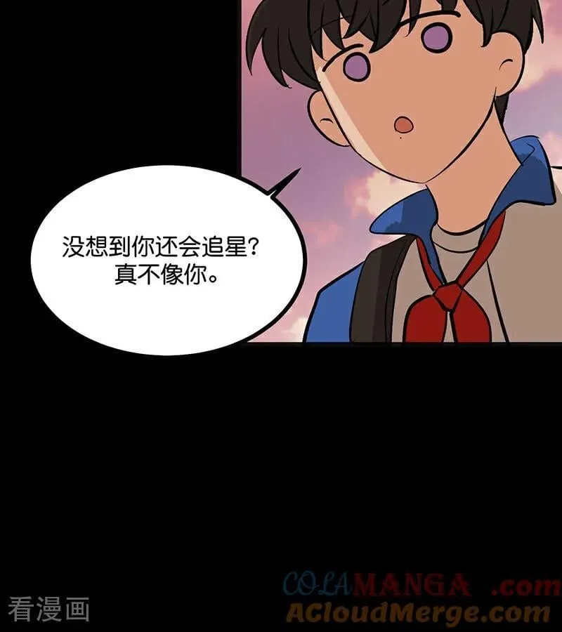 第59话 漫长的一晚（下） 第9页
