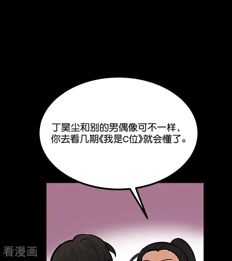 第59话 漫长的一晚（下） 第10页