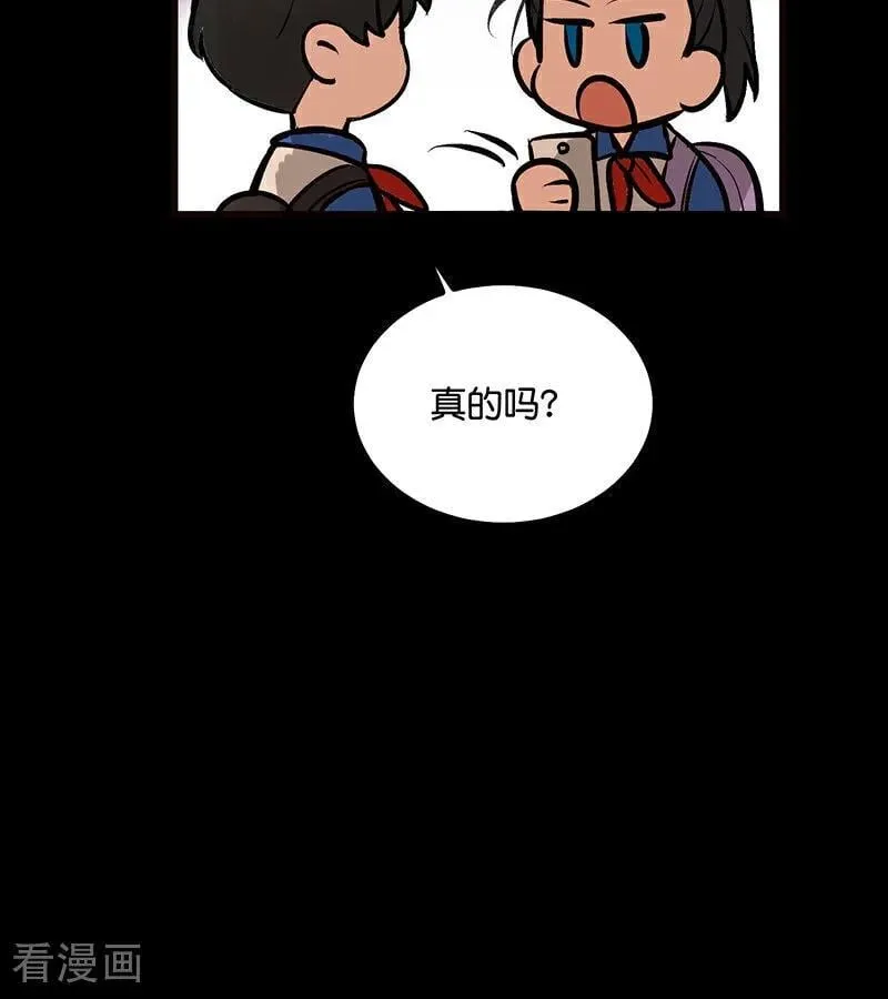 第59话 漫长的一晚（下） 第11页