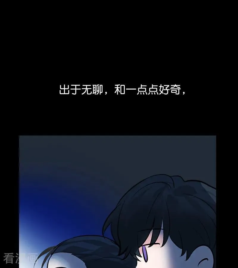 第59话 漫长的一晚（下） 第12页