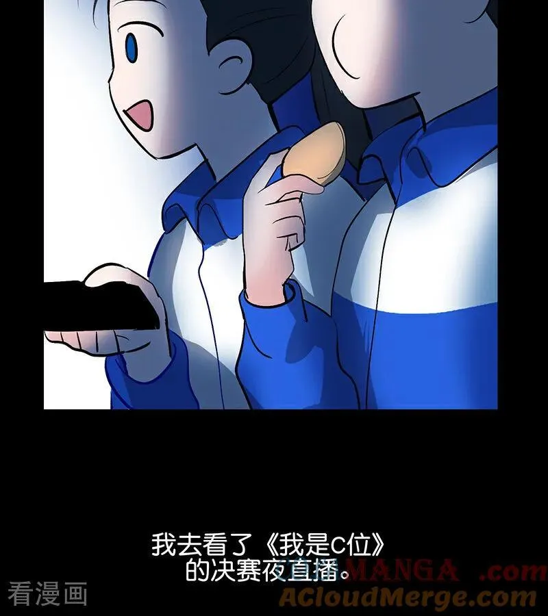 第59话 漫长的一晚（下） 第13页