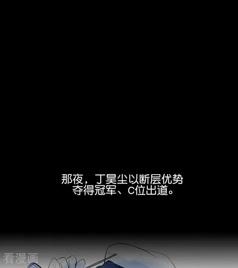 第59话 漫长的一晚（下） 第14页