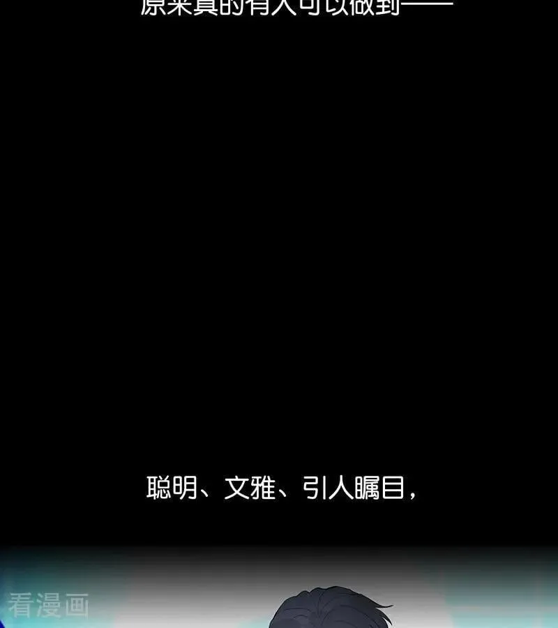 第59话 漫长的一晚（下） 第16页