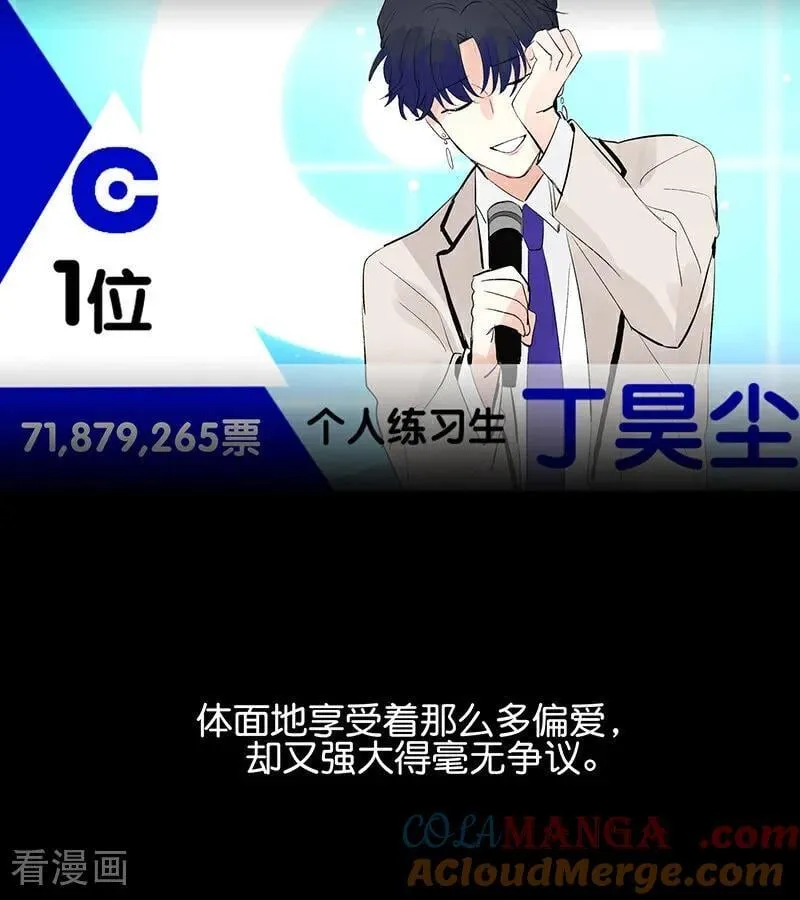 第59话 漫长的一晚（下） 第17页