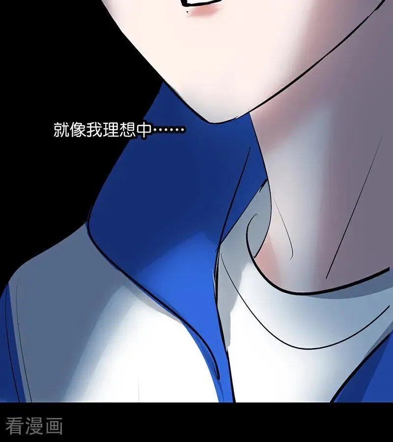 第59话 漫长的一晚（下） 第20页