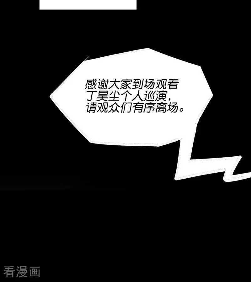 第59话 漫长的一晚（下） 第23页
