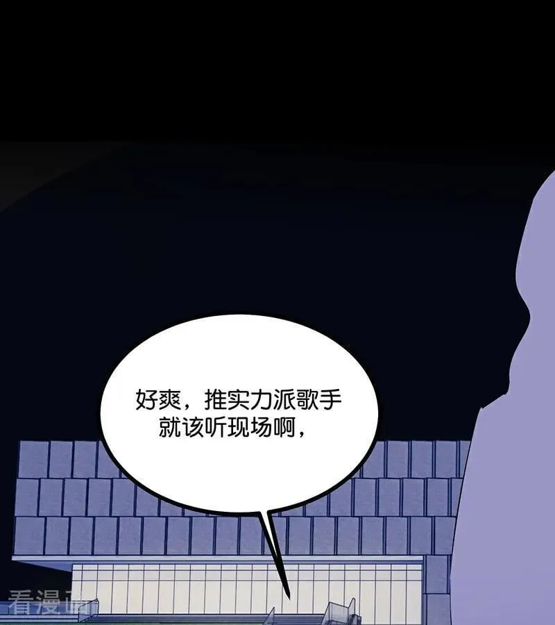 第59话 漫长的一晚（下） 第24页