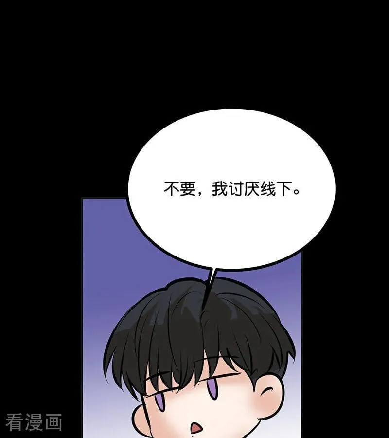第59话 漫长的一晚（下） 第28页