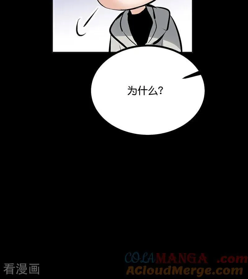 第59话 漫长的一晚（下） 第29页