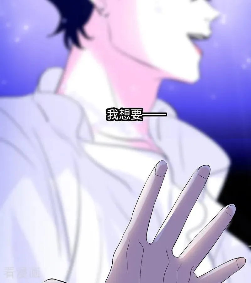 第59话 漫长的一晚（下） 第36页