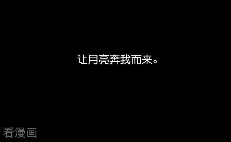 第59话 漫长的一晚（下） 第42页